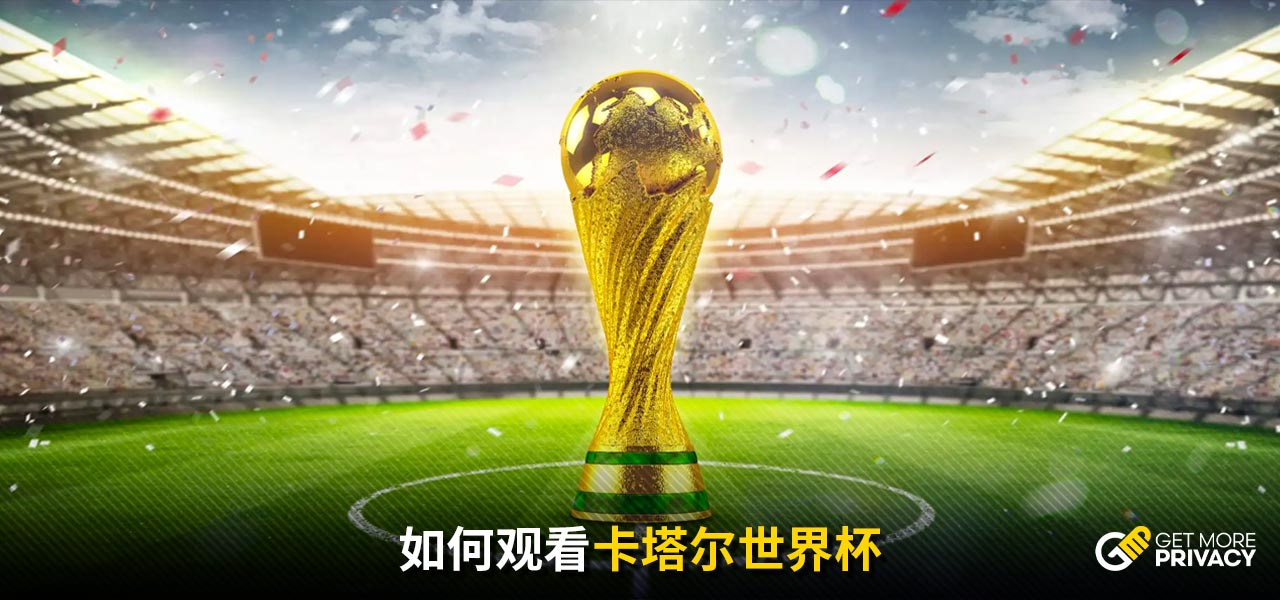 給予球員與